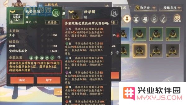 《忘川风华录》灵器怎么搭配
