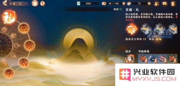 《忘川风华录》灵器怎么搭配