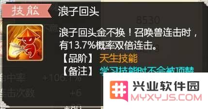 大话西游手游召唤兽金不换怎么样 金不换攻略详解