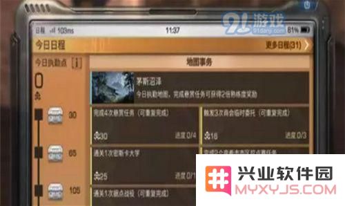 明日之后新日程任务怎么选择 明日之后新日程任务选择推荐