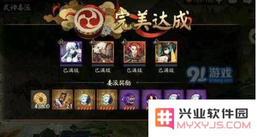 阴阳师平民玩家如何获取皮肤券