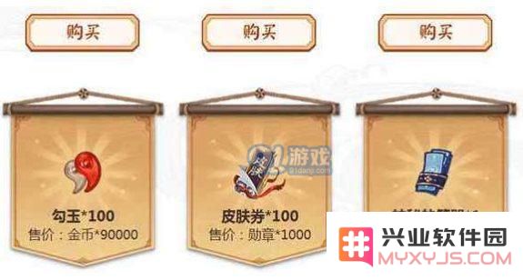 阴阳师平民玩家如何获取皮肤券