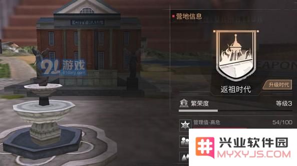 明日之后营地管理值过低