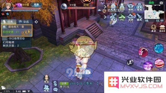 《诛仙手游》伞下有情人任务攻略