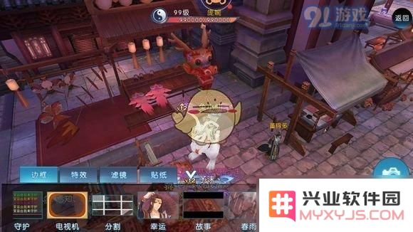 《诛仙手游》伞下有情人任务攻略