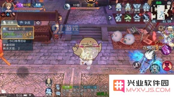 《诛仙手游》伞下有情人任务攻略