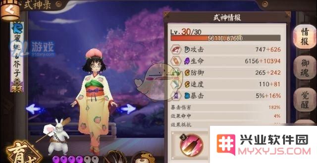 《阴阳师》金鱼姬10层黑科技阵容搭配
