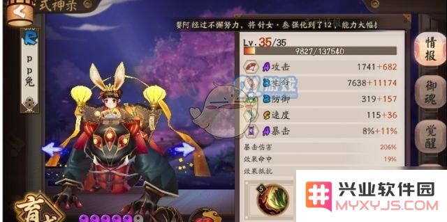 《阴阳师》金鱼姬10层黑科技阵容搭配