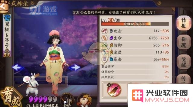 《阴阳师》金鱼姬10层黑科技阵容搭配