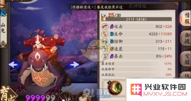 《阴阳师》金鱼姬10层黑科技阵容搭配