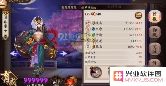 《阴阳师》金鱼姬10层黑科技阵容搭配