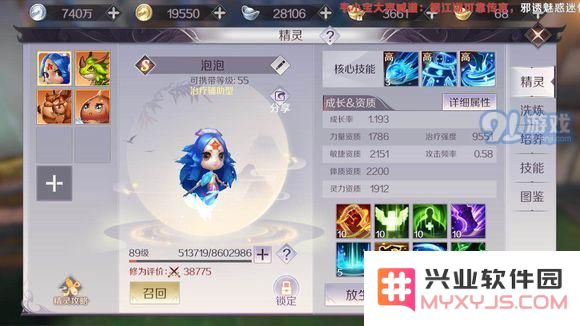 完美世界手游精灵被动普通技能介绍_精灵各普通技能效果