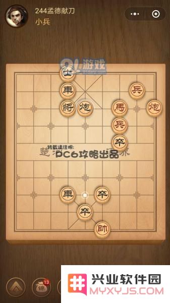 残局244关