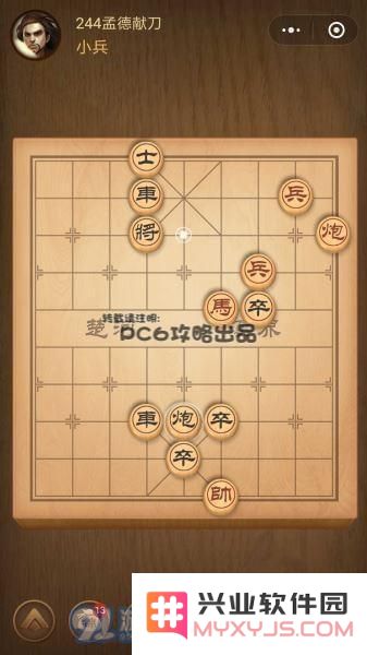腾讯中国象棋
