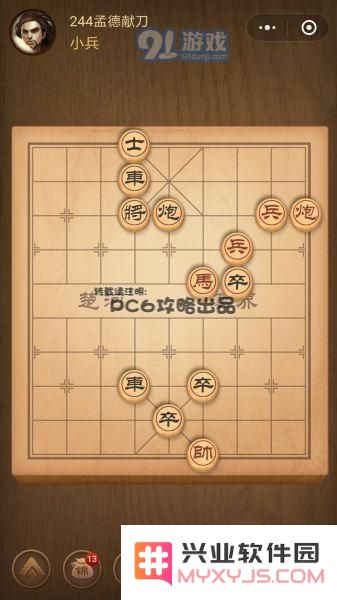 残局244关