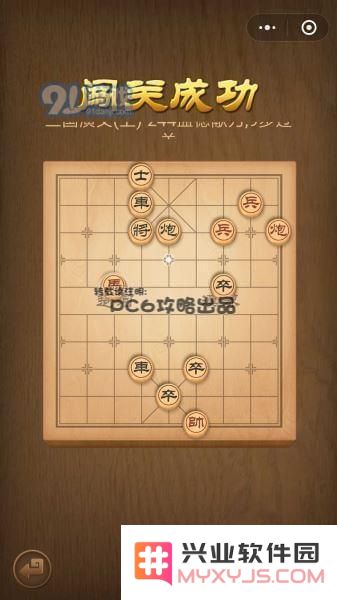 腾讯中国象棋