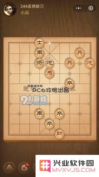 残局244关