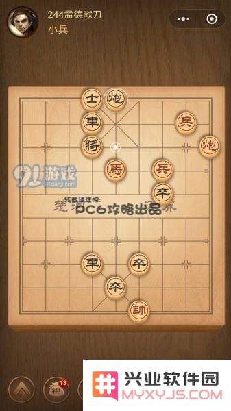腾讯中国象棋
