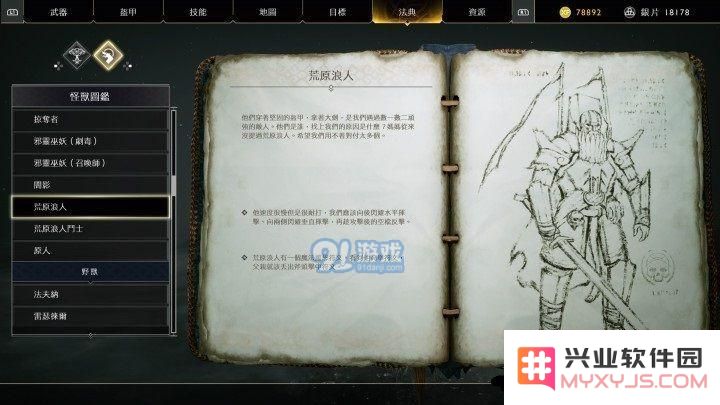 战神4荒原浪人套装与远古尸鬼套装怎么获取 装备奖杯获取攻略