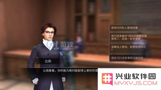 明日之后营地众筹玩法攻略 营地众筹失败怎么办