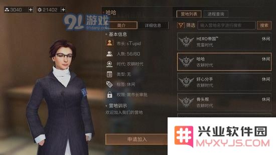 明日之后营地众筹玩法攻略 营地众筹失败怎么办