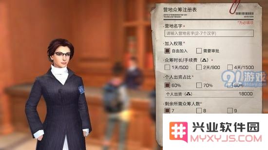 明日之后营地众筹玩法攻略 营地众筹失败怎么办