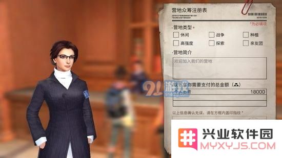 明日之后营地众筹玩法攻略 营地众筹失败怎么办