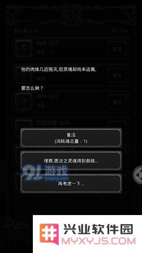地下城堡2魂怎么获得 魂的作用有哪些