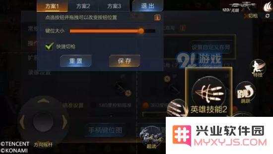 魂斗罗归来按键怎么设置?自定义按键设置教程图片3