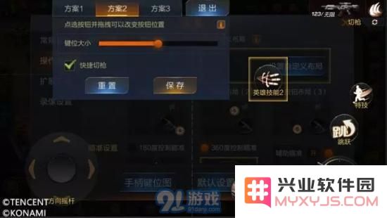 魂斗罗归来按键怎么设置?自定义按键设置教程图片2