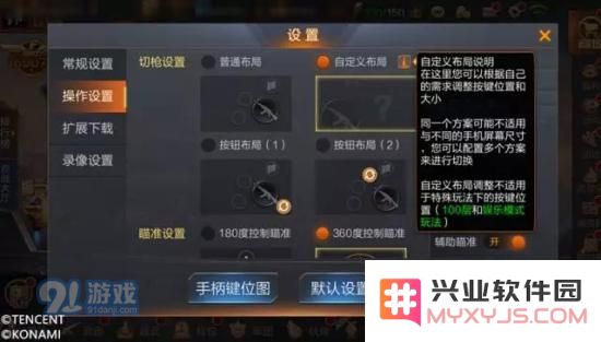 魂斗罗归来按键怎么设置?自定义按键设置教程图片5