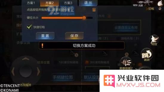 魂斗罗归来按键怎么设置?自定义按键设置教程图片4