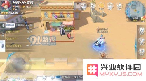《航海王热血航线》紧急配送任务攻略