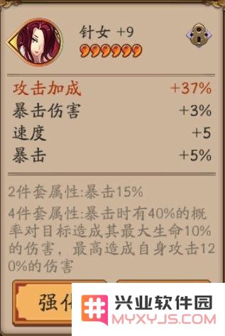 阴阳师大课堂第二节:御魂属性如何计算