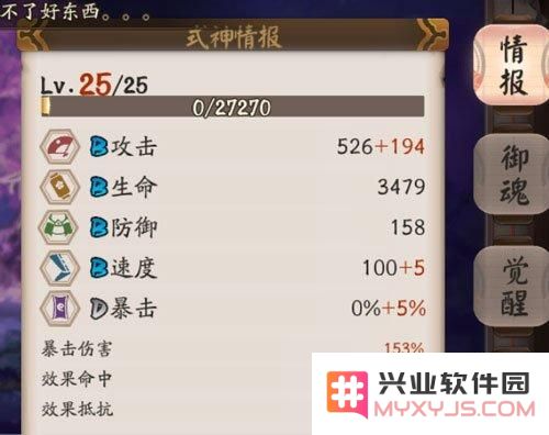 阴阳师大课堂第二节:御魂属性如何计算