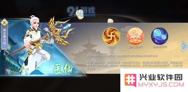 武林外传手游转职选哪个职业好 武林外传手游转职各大职业解析
