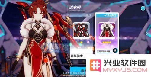 崩坏3锦绣春霞怎么获得 崩坏3锦绣春霞获取攻略
