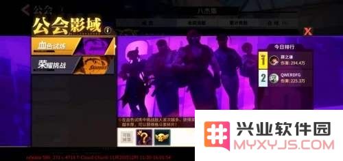 街霸对决公会活跃度怎么提升 公会活跃度提升技巧图片3