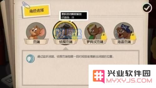 猫和老鼠手游怎么拆火箭?拆火箭方法技巧攻略