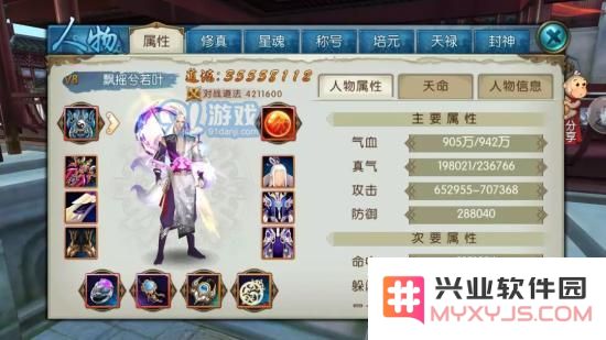 诛仙手游道法怎么提升?全门派属性道法提升攻略大全图片2