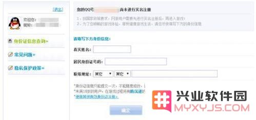 王者荣耀实名注册地址 实名注册福利有哪些