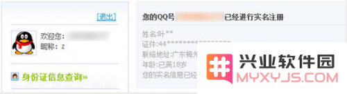 王者荣耀实名注册地址 实名注册福利有哪些