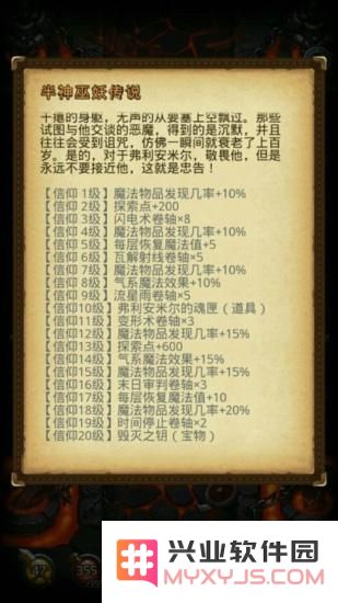 不思议迷宫血腥要塞隐藏巫妖王获取方法攻略 巫妖王冈布奥怎么获得