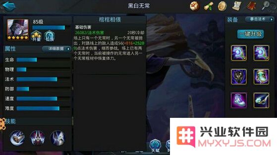 黑白无常值不值得入手 大神分析篇