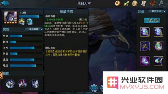 黑白无常值不值得入手 大神分析篇