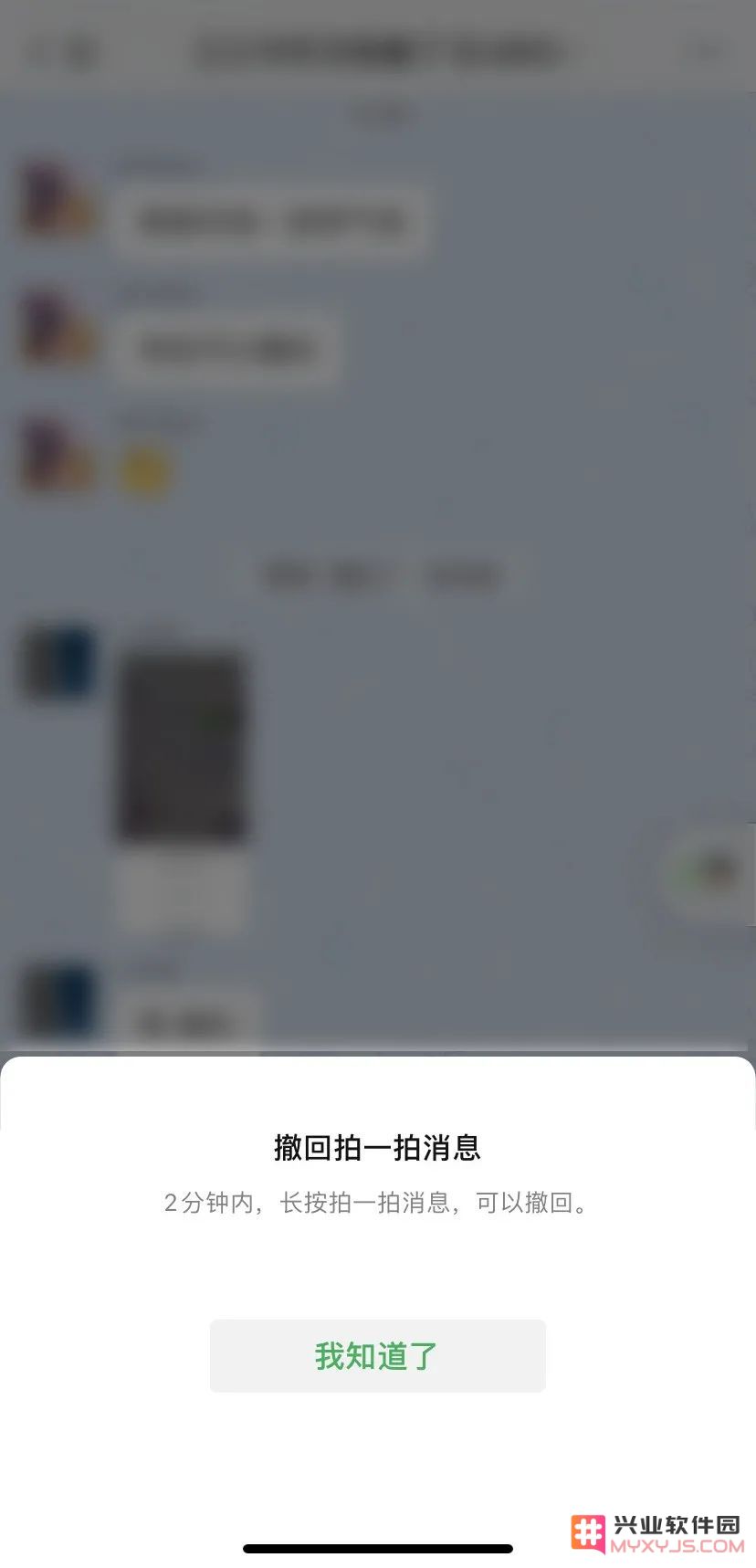 微信 iOS 版更新,拍一拍终于可以撤回了 微信 iOS 版更新,拍一拍终于可以撤回了