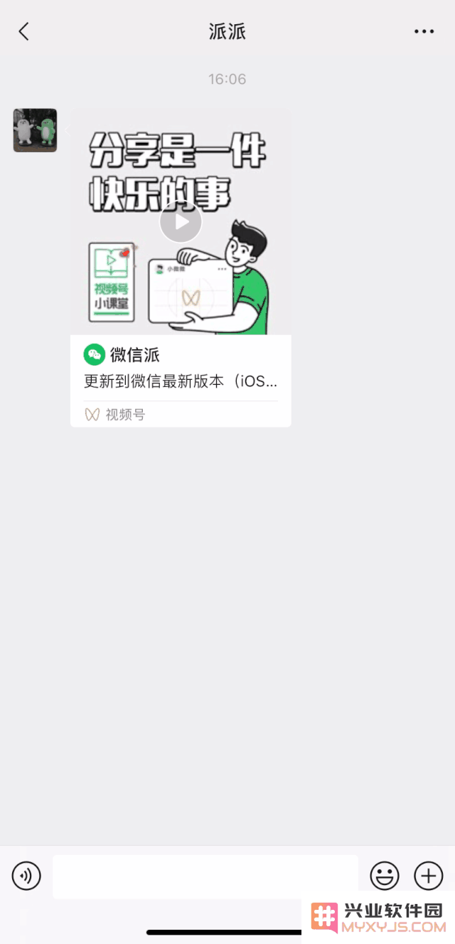 微信 iOS 版更新,拍一拍终于可以撤回了 微信 iOS 版更新,拍一拍终于可以撤回了