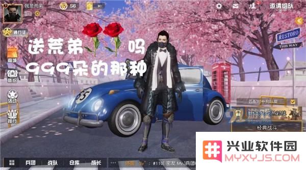 2019《荒野行动》手游520活动大全