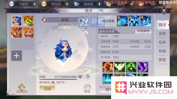 完美世界手游精灵被动普通技能介绍_精灵各普通技能效果