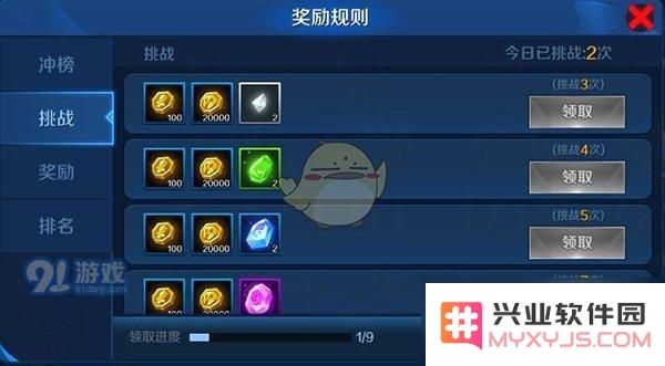 《塔塔帝国》竞技场玩法规则介绍